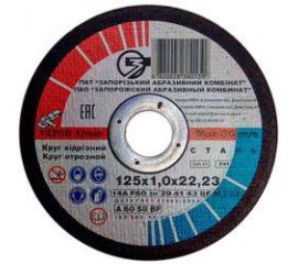 Отрезной диск по металлу ЗАК 125х1х22.23 мм