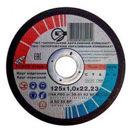 Отрезной диск по металлу ЗАК 125х1х22.23 мм