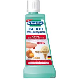 Blood, ice cream and milk stain remover DR.BECKMANN 50 ml