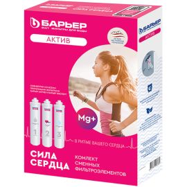 Комплект сменных картриджей BARIER EXPERT Mg+