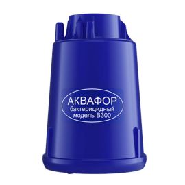 წყლის ფილტრი AQUAPHOR B300 (ბაქტერიოციდული)