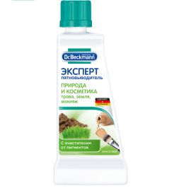 Средство для удаления пятен от травы,земли и косметики DR.BECKMANN 50мл