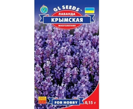 Seeds Lavender GL Seeds 0.15 g