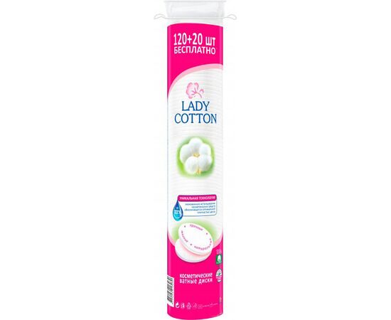 ბამბის კოსმეტიკური ბალიში Lady Cotton 120+20 ც