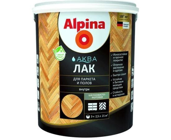 Acrylic varnish for parquet and floor Alpina Aqua silky matte 2.5 l