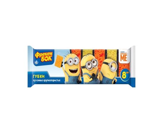 სამზარეულოს ღრუბელი Freken Bok Minions 8ც.