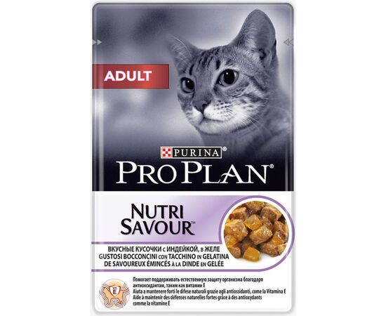 Корм для кошек Purina индейка 85г Pro Plan