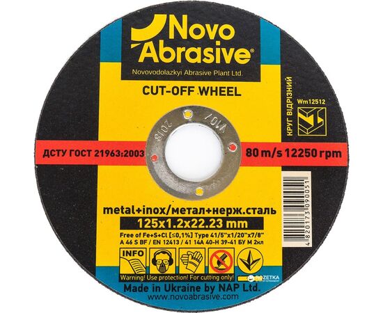 სახეხი დისკი Novoabrasive 125*22.23 P60