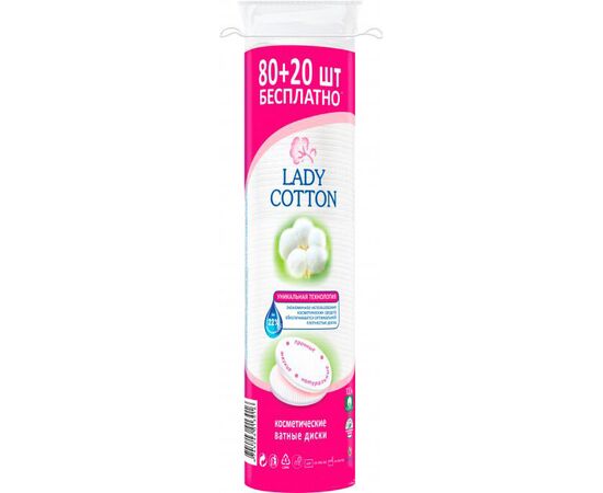 ბამბის კოსმეტიკური ბალიში Lady Cotton 80+20 ც