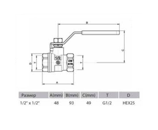 The Valve ARCO 150103 1/2" х 1/2"