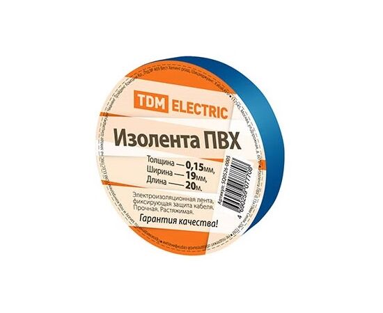 Лента изоляционная TDM SQ0526-0005 20 м