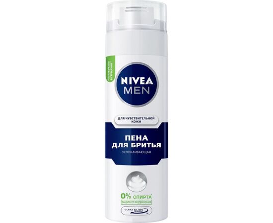 Пена для бритья Nivea для чувствительной кожи 200 мл