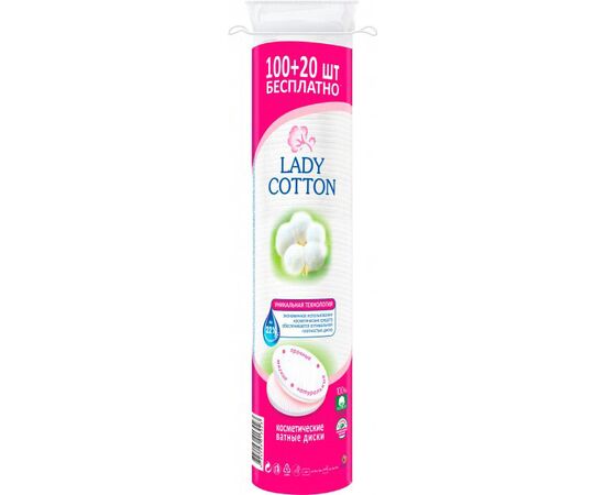 ბამბის კოსმეტიკური ბალიში Lady Cotton 100+20 ც