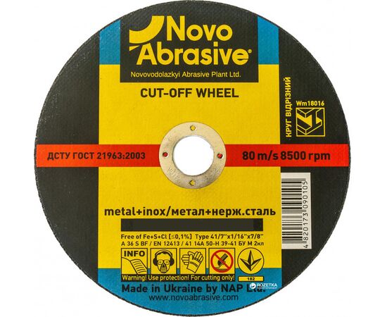 Диск отрезной по металлу NovoAbrasive 300x3.0x32.0 мм