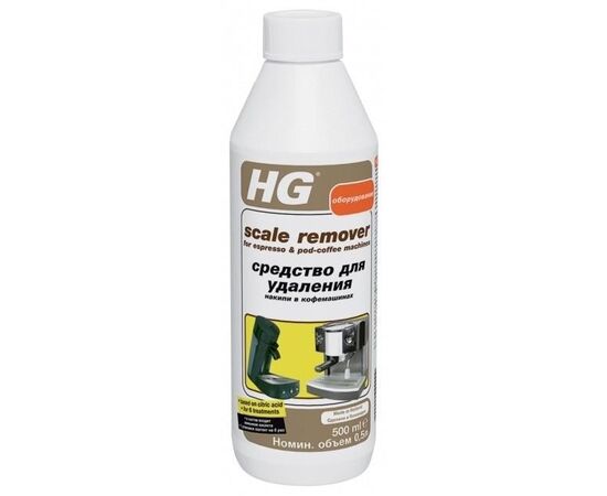 Descaler for espresso & pod-coffee machines HG 500 ml