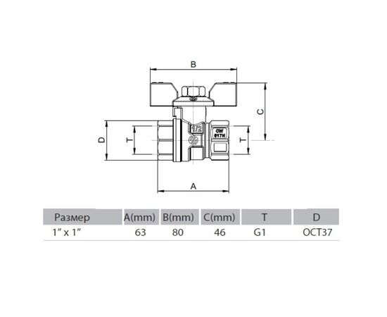 The Valve ARCO 163105 1" х 1"