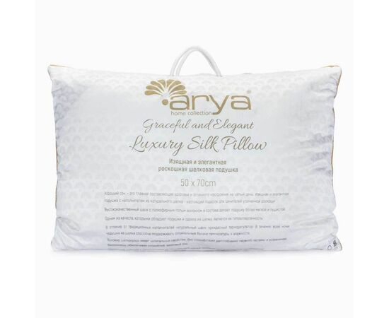 Подушка Arya 50x70см Ipek Luxury