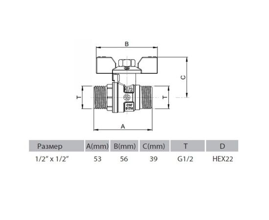 Кран шаровый ARCO 163903 1/2" х 1/2"