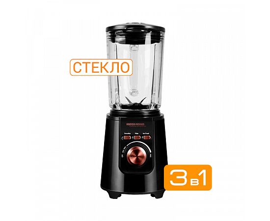 Blender Redmond RSB-CBM3400 1200W -2000W