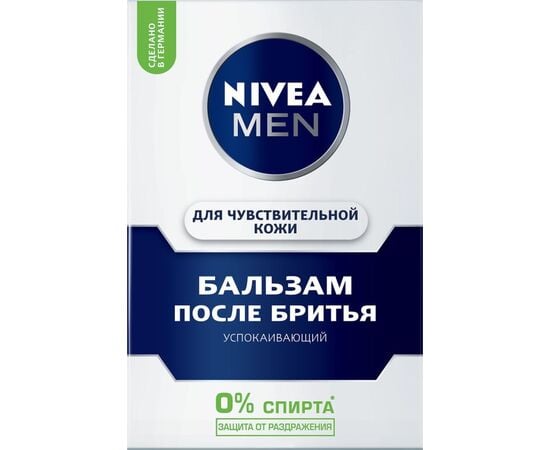 Бальзам после бритья Nivea для чувствительной кожи 100 мл