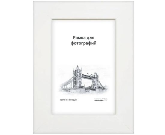 Photo frame with glass Palitra D18KLO03 15х21 white