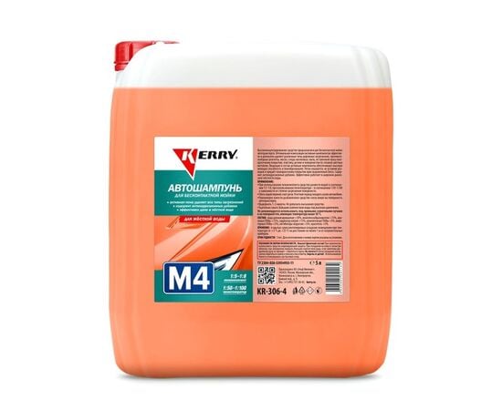 Автошампунь для бесконтактной мойки Kerry М4 KR-306-4 5 л