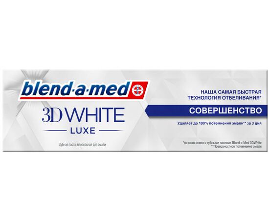 Зубная паста Blend-a-med 3D white lux совершенство 75 мл