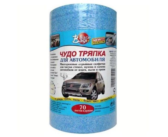 Тряпка Bagi Chudo для автомобиля 20x22 голубой 70шт