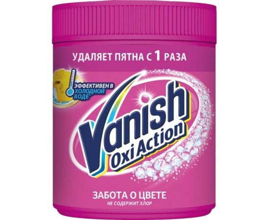 Пятновыводитель для цветных тканей Vanish Oxi Action 500 г