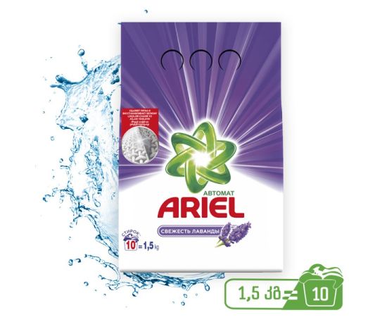 Средство для стирки ARIEL LS лаванда 10x1.5кг