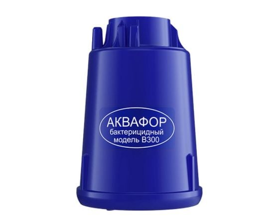 წყლის ფილტრი AQUAPHOR B300 (ბაქტერიოციდული)