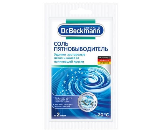 Средство для удаления пятен соль DR.BECKMANN 80гр