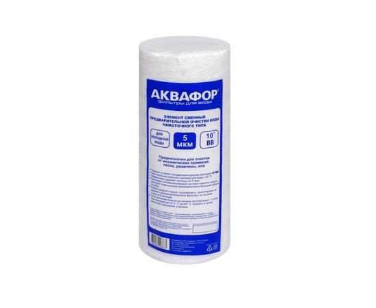 Pre-cleaning cartridge Aquaphor RR5-112/250