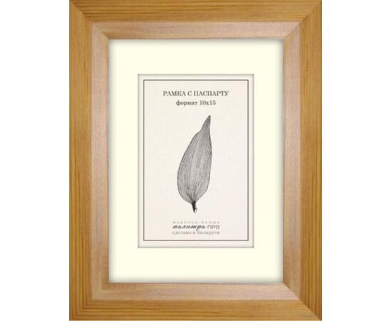 Photoframe Palitra ПД34КЛ-5063/2809 10x15 (15x21) oak/milky