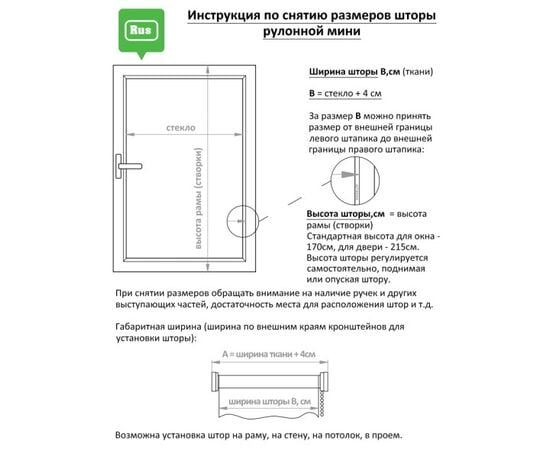 Штора DELFA СРШ-01М-2315