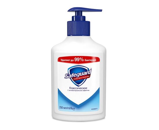 Liquid soap SAFEGUARD Classic 250 ml