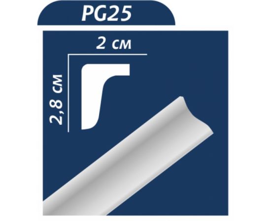 Плинтус OMIC PG 25