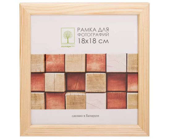 Frame with wooden glass Palitra 18*18 D18C