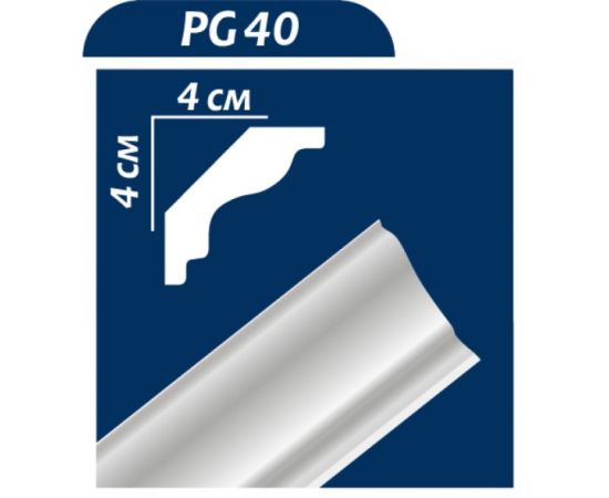 Плинтус OMIC PG 40