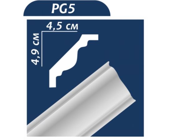 Плинтус OMIC PG 5