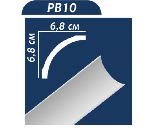 Плинтус OMIC PB 10