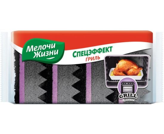 Kitchen sponges MELOCHI ZHIZNI Special effect grill oven 4 pc