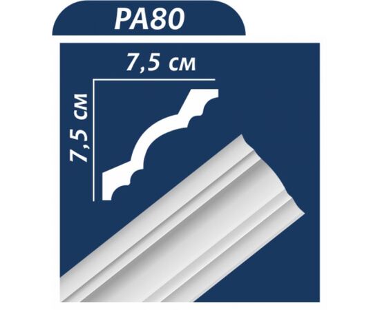 Плинтус OMIC PA 80