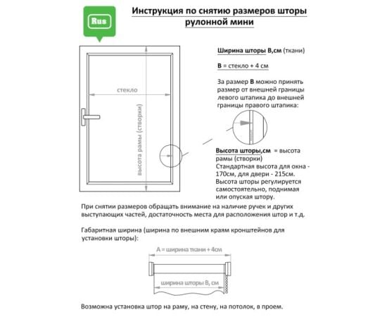 Штора DELFA СРШ-01М-2315