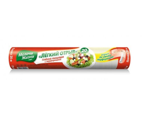 Пленка для продуктов MELOCHI ZHIZNI 20 м.