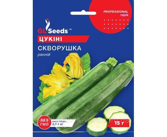 ყაბაყის თესლი Elitsort Seeds GL Seeds 15 გ