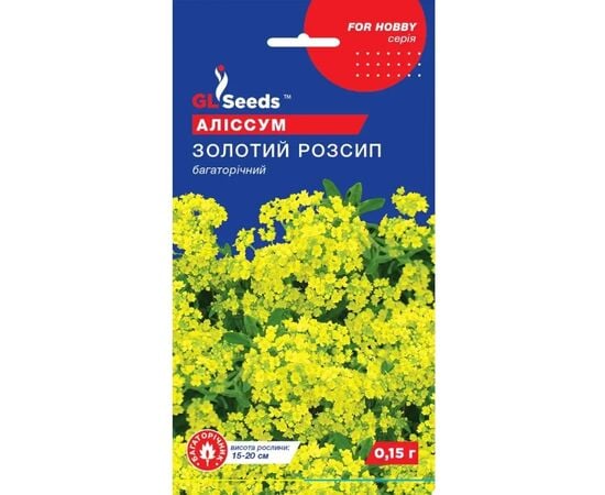 ალისუმის თესლი Elitsort Seeds 0,15 გრ