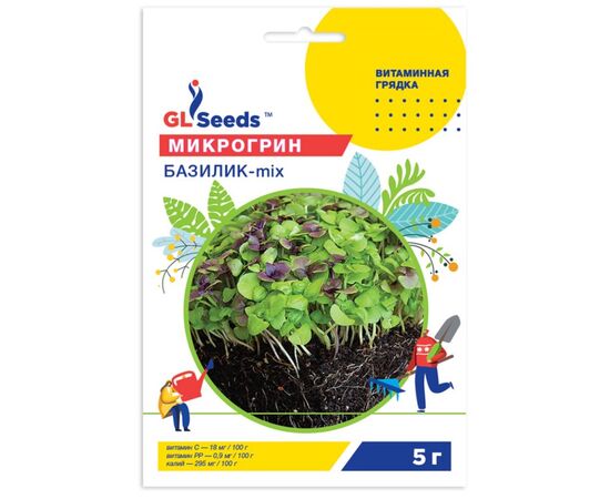 Microgreen seeds GL Seeds basil mix 5 g.