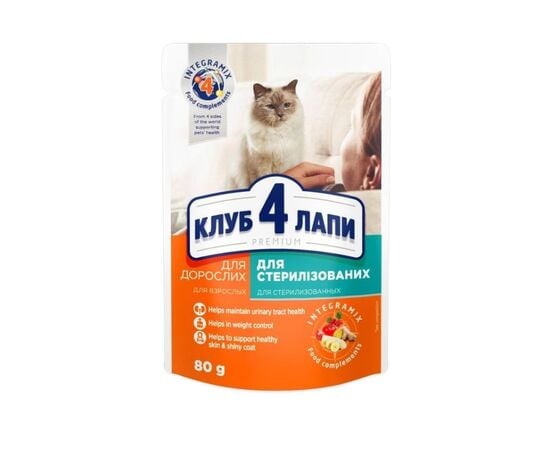 ჟელე 4 Paws სტერილური კატებისთვის 80გრ