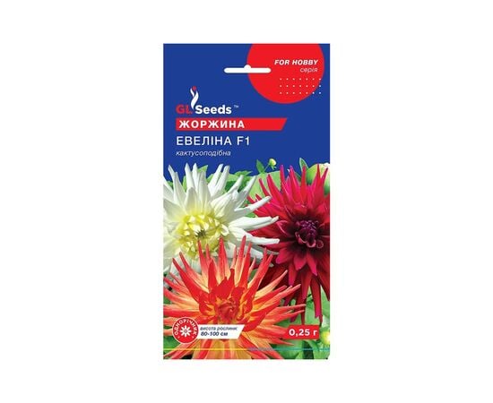 Dahlia seeds GL Seeds 0.25 g